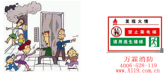 其它(如消防电梯迫降、切非消防电源等)_消防知识_万霖消防|海湾消防设备|利达消防报警设备|消防设备销售|消防检测设备工具|探测器清洗|消防设备维修维保|消防技术服务平台|消防技术资料|消防资讯|万霖消防
