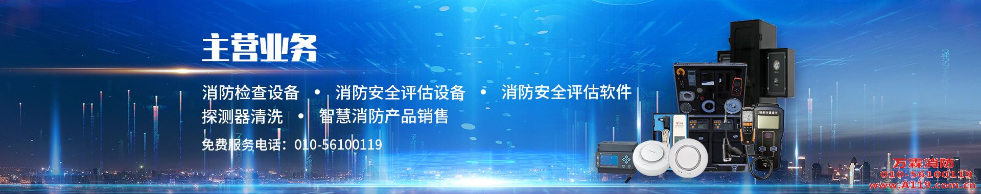 消防给水系统的维护保养