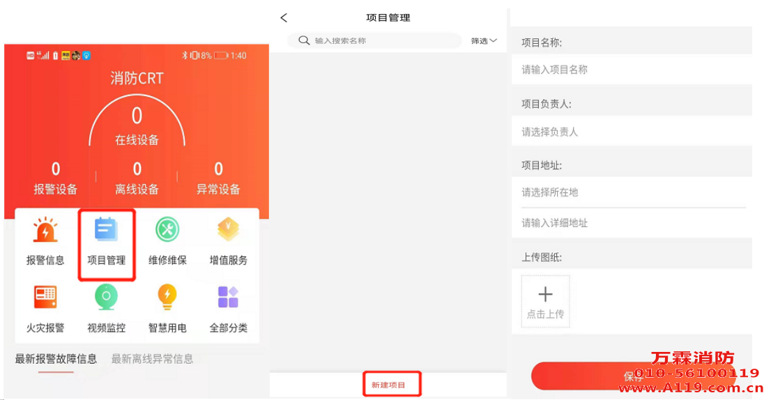 无线远程三路输出控制模块(4G版)