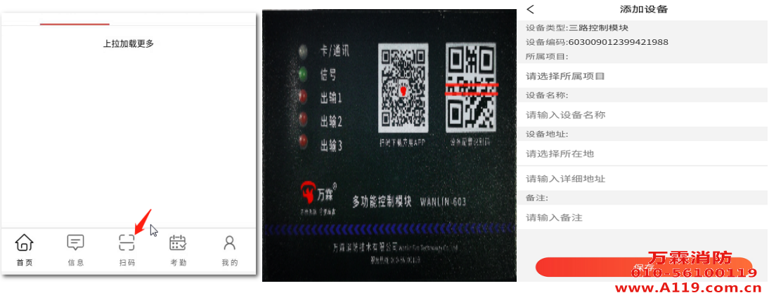 无线远程三路输出控制模块(4G版)