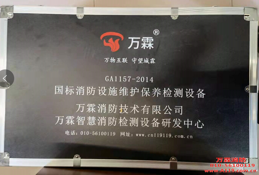 消防评估烟气分析仪.烟密度仪.辐射热通量计