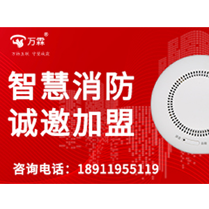 消防末端设备大全