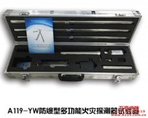 防爆型多功能烟温探测器功能试验器A119-YW