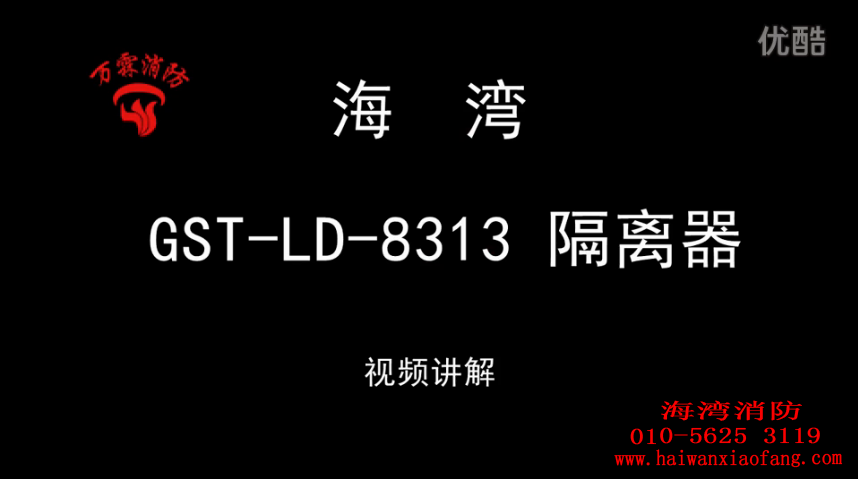 海湾输入输出模块接线视频讲解