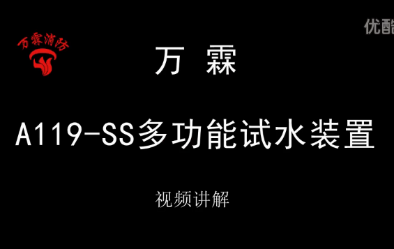 万霖 A119-SS 多功能试水装置消火栓试水装置喷淋