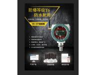 <font color=#fe0000>防爆型智能无线远程压力表带云平