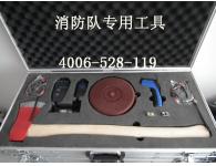 消防队专用工具