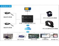 智慧用电、智慧用电系统、智慧用电系统生产厂